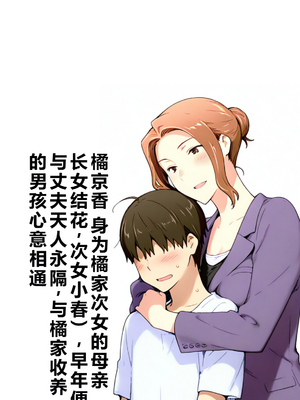 [NTレボ] 橘さん家ノBルート （京香編）[重度NTR爱好者个人翻译]_0001