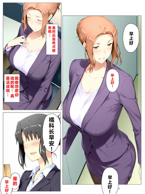 [NTレボ] 橘さん家ノBルート （京香編）[重度NTR爱好者个人翻译]_0016