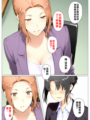 [NTレボ] 橘さん家ノBルート （京香編）[重度NTR爱好者个人翻译]_0017