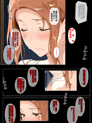 [NTレボ] 橘さん家ノBルート （京香編）[重度NTR爱好者个人翻译]_0027