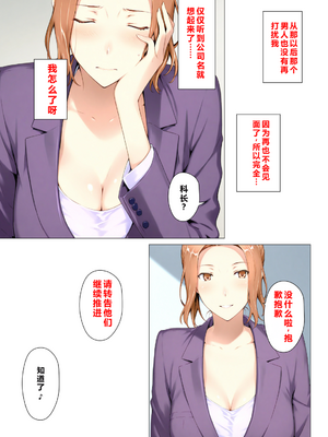 [NTレボ] 橘さん家ノBルート （京香編）[重度NTR爱好者个人翻译]_0032