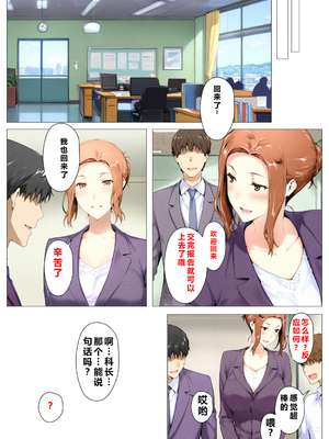 [NTレボ] 橘さん家ノBルート （京香編）[重度NTR爱好者个人翻译]_0033