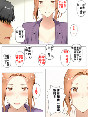 [NTレボ] 橘さん家ノBルート （京香編）[重度NTR爱好者个人翻译]_0034