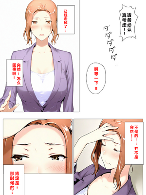 [NTレボ] 橘さん家ノBルート （京香編）[重度NTR爱好者个人翻译]_0035