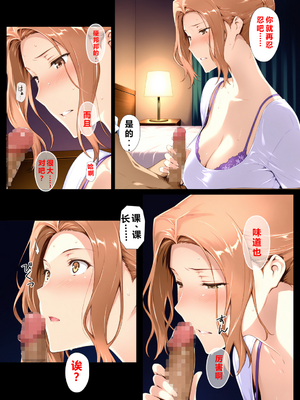 [NTレボ] 橘さん家ノBルート （京香編）[重度NTR爱好者个人翻译]_0040