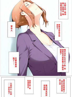 [NTレボ] 橘さん家ノBルート （京香編）[重度NTR爱好者个人翻译]_0042