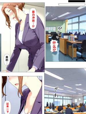 [NTレボ] 橘さん家ノBルート （京香編）[重度NTR爱好者个人翻译]_0044