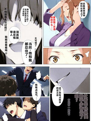 [NTレボ] 橘さん家ノBルート （京香編）[重度NTR爱好者个人翻译]_0046