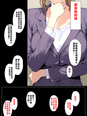 [NTレボ] 橘さん家ノBルート （京香編）[重度NTR爱好者个人翻译]_0047