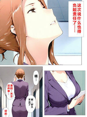 [NTレボ] 橘さん家ノBルート （京香編）[重度NTR爱好者个人翻译]_0049