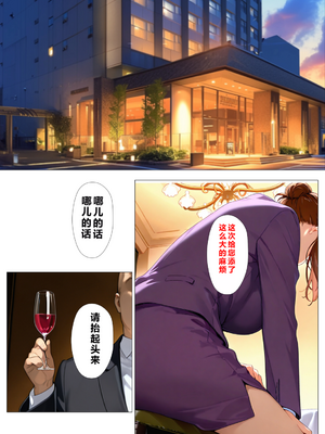 [NTレボ] 橘さん家ノBルート （京香編）[重度NTR爱好者个人翻译]_0050