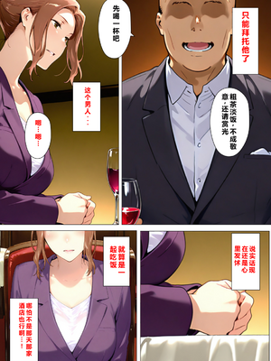 [NTレボ] 橘さん家ノBルート （京香編）[重度NTR爱好者个人翻译]_0051