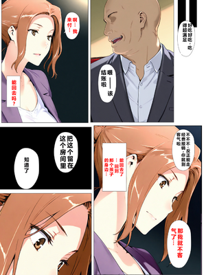 [NTレボ] 橘さん家ノBルート （京香編）[重度NTR爱好者个人翻译]_0054