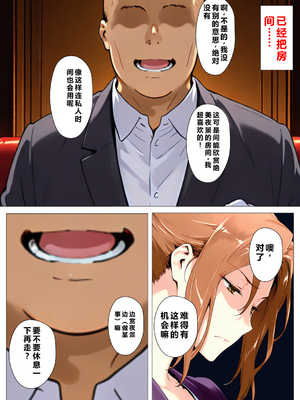 [NTレボ] 橘さん家ノBルート （京香編）[重度NTR爱好者个人翻译]_0055