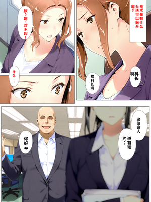 [NTレボ] 橘さん家ノBルート （京香編）[重度NTR爱好者个人翻译]_0110