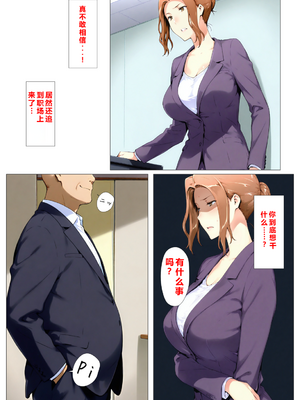 [NTレボ] 橘さん家ノBルート （京香編）[重度NTR爱好者个人翻译]_0111