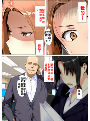 [NTレボ] 橘さん家ノBルート （京香編）[重度NTR爱好者个人翻译]_0113