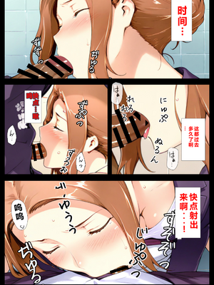 [NTレボ] 橘さん家ノBルート （京香編）[重度NTR爱好者个人翻译]_0123