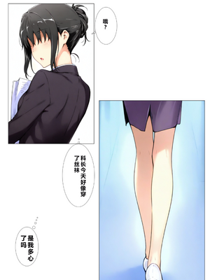 [NTレボ] 橘さん家ノBルート （京香編）[重度NTR爱好者个人翻译]_0127