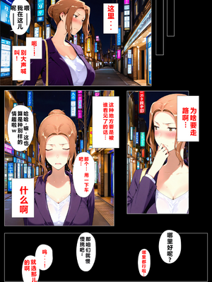 [NTレボ] 橘さん家ノBルート （京香編）[重度NTR爱好者个人翻译]_0139