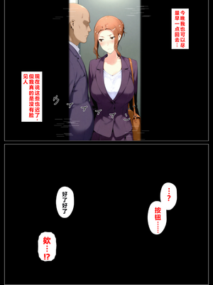 [NTレボ] 橘さん家ノBルート （京香編）[重度NTR爱好者个人翻译]_0141