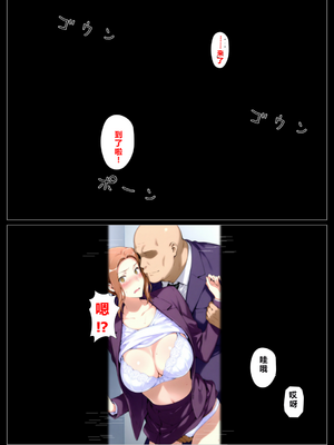 [NTレボ] 橘さん家ノBルート （京香編）[重度NTR爱好者个人翻译]_0142