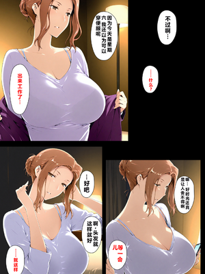 [NTレボ] 橘さん家ノBルート （京香編）[重度NTR爱好者个人翻译]_0158