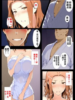 [NTレボ] 橘さん家ノBルート （京香編）[重度NTR爱好者个人翻译]_0181