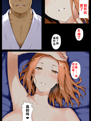 [NTレボ] 橘さん家ノBルート （京香編）[重度NTR爱好者个人翻译]_0194