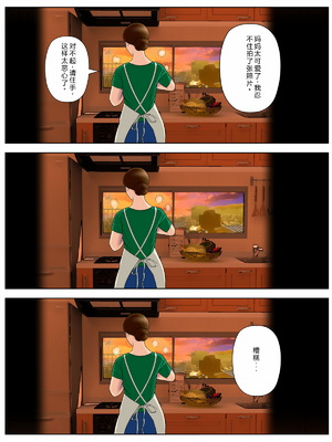 [水無月三日] 個撮 1-2「うp主・クズ村」（胖子机翻）_01-05