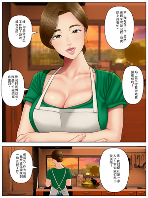 [水無月三日] 個撮 1-2「うp主・クズ村」（胖子机翻）_01-07