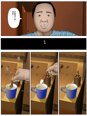 [水無月三日] 個撮 1-2「うp主・クズ村」（胖子机翻）_01-08