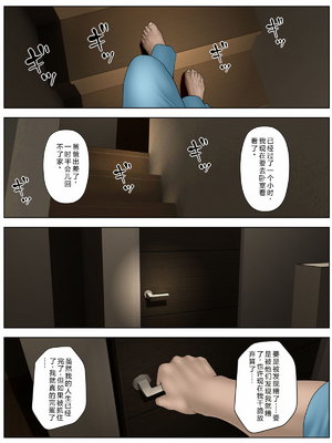 [水無月三日] 個撮 1-2「うp主・クズ村」（胖子机翻）_01-15