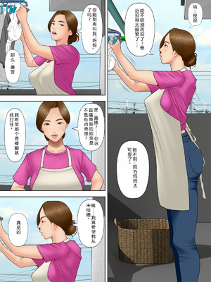 [水無月三日] 個撮 1-2「うp主・クズ村」（胖子机翻）_01-27