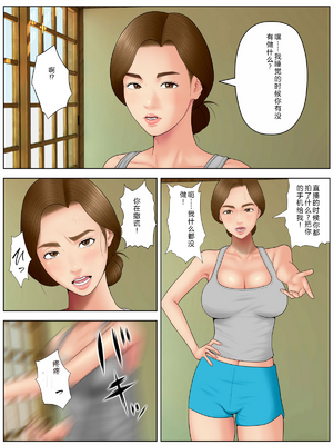 [水無月三日] 個撮 1-2「うp主・クズ村」（胖子机翻）_02-05