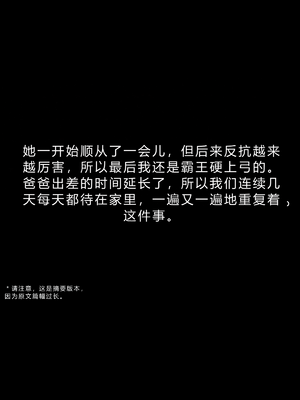 [水無月三日] 個撮 1-2「うp主・クズ村」（胖子机翻）_02-19