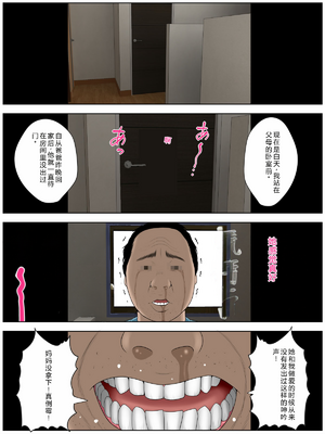 [水無月三日] 個撮 1-2「うp主・クズ村」（胖子机翻）_02-29