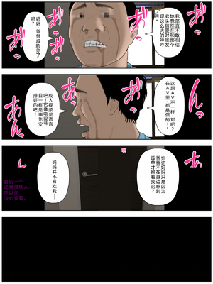 [水無月三日] 個撮 1-2「うp主・クズ村」（胖子机翻）_02-30