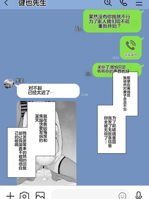 [わとそん堂] 崩壊家族母親 2 after_03