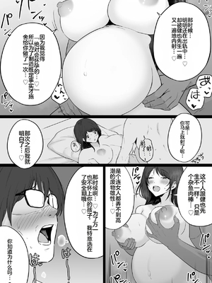 [わとそん堂] 崩壊家族母親 2 after_08