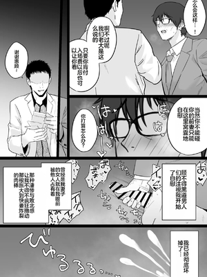 [わとそん堂] 崩壊家族母親 2 after_10