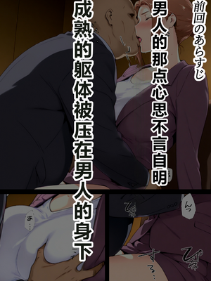 [NTレボ] 橘さん家ノBルート・補（京〇編）[重度NTR爱好者个人翻译] [AI Generated]_0002