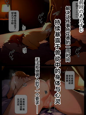 [NTレボ] 橘さん家ノBルート・補（京〇編）[重度NTR爱好者个人翻译] [AI Generated]_0003