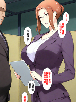 [NTレボ] 橘さん家ノBルート・補（京〇編）[重度NTR爱好者个人翻译] [AI Generated]_0004