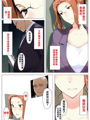 [NTレボ] 橘さん家ノBルート・補（京〇編）[重度NTR爱好者个人翻译] [AI Generated]_0005