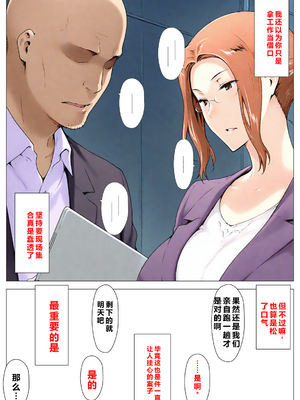 [NTレボ] 橘さん家ノBルート・補（京〇編）[重度NTR爱好者个人翻译] [AI Generated]_0006