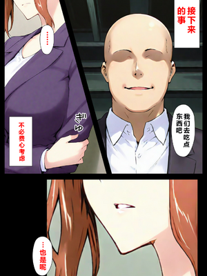 [NTレボ] 橘さん家ノBルート・補（京〇編）[重度NTR爱好者个人翻译] [AI Generated]_0007