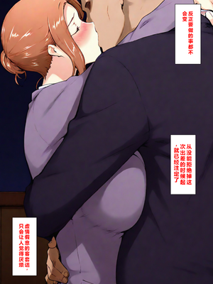 [NTレボ] 橘さん家ノBルート・補（京〇編）[重度NTR爱好者个人翻译] [AI Generated]_0010