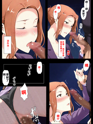 [NTレボ] 橘さん家ノBルート・補（京〇編）[重度NTR爱好者个人翻译] [AI Generated]_0018