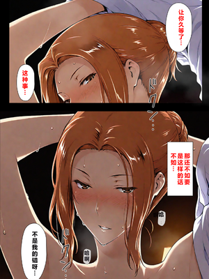 [NTレボ] 橘さん家ノBルート・補（京〇編）[重度NTR爱好者个人翻译] [AI Generated]_0075